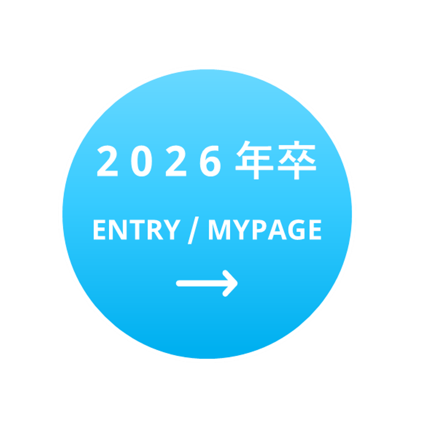 2026卒ENTRY/MYPAGE