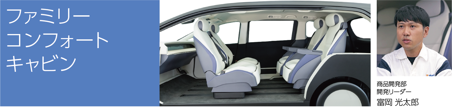 ファミリーコンフォートキャビン