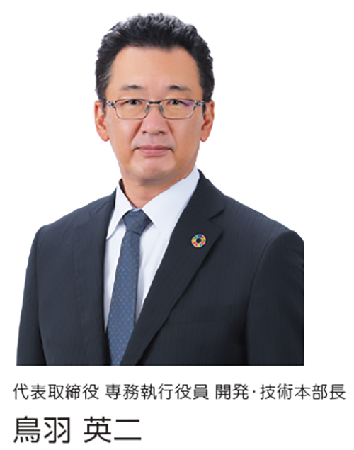 代表取締役 専務執行役員 開発・技術本部長 鳥羽 英二の写真
